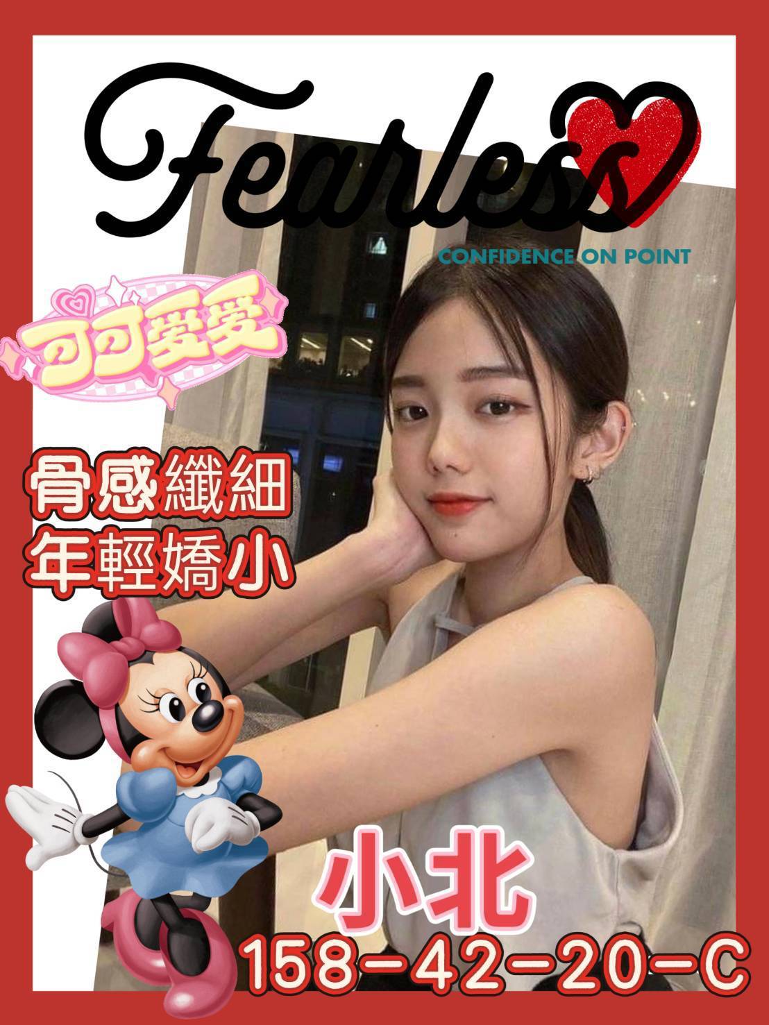 COCO外送金門 彥妮 161/52/34/34D